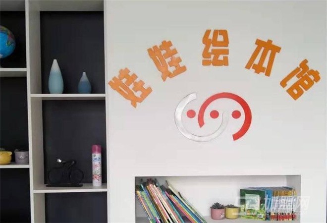 娃娃繪本館