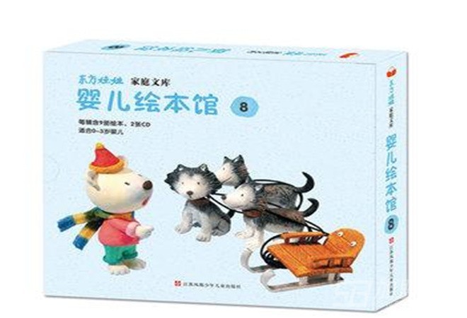 娃娃繪本館
