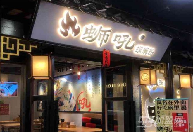 蛳吼螺蛳粉