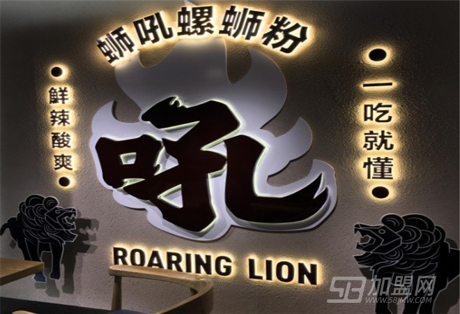 蛳吼螺蛳粉