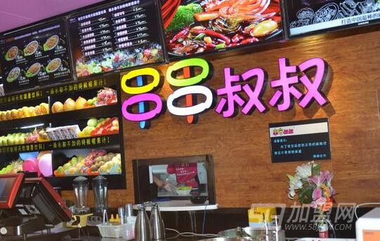 串串叔叔加盟