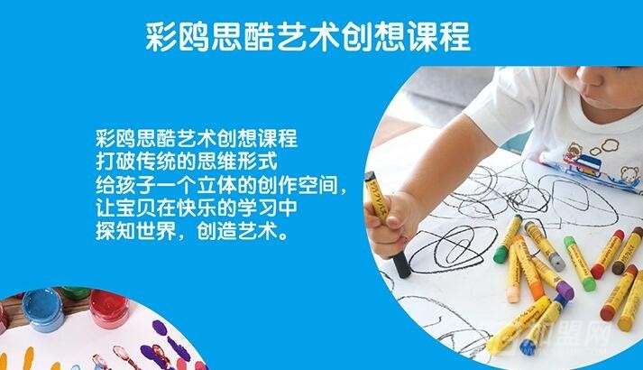 彩鸥思酷国际儿童成长中心