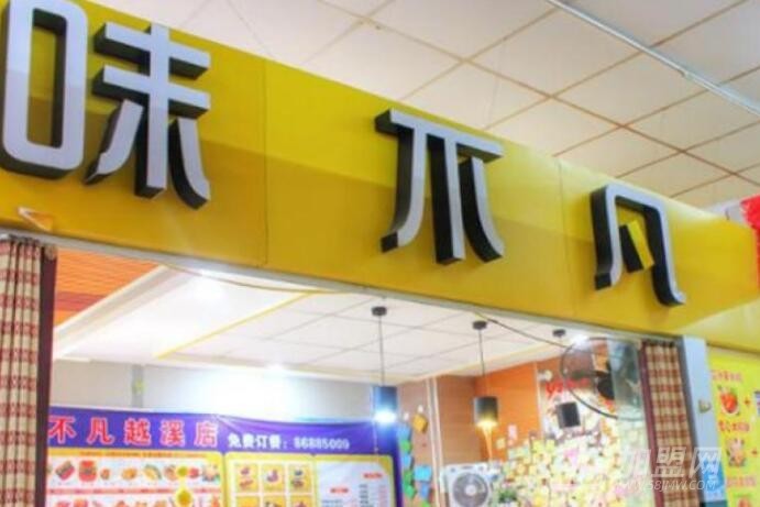 味不凡汉堡炸鸡