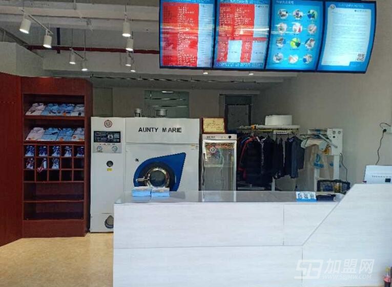 玛丽阿姨干洗店