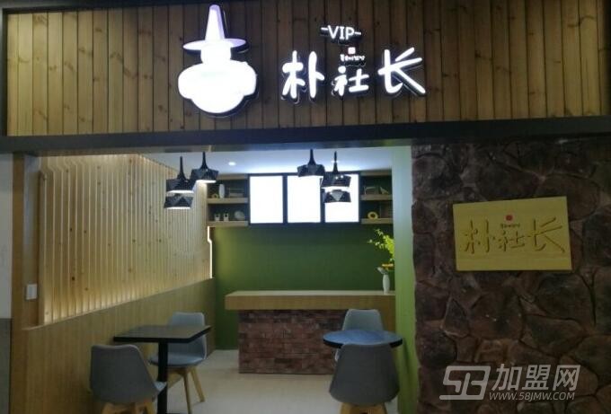 朴社长韩式拌饭加盟