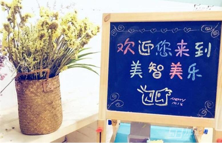 美智美乐少儿美术教育加盟