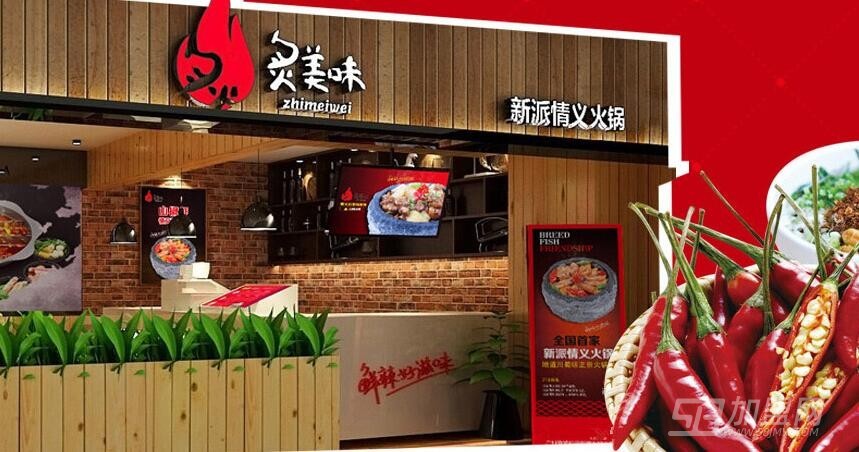 炙美味火锅工厂