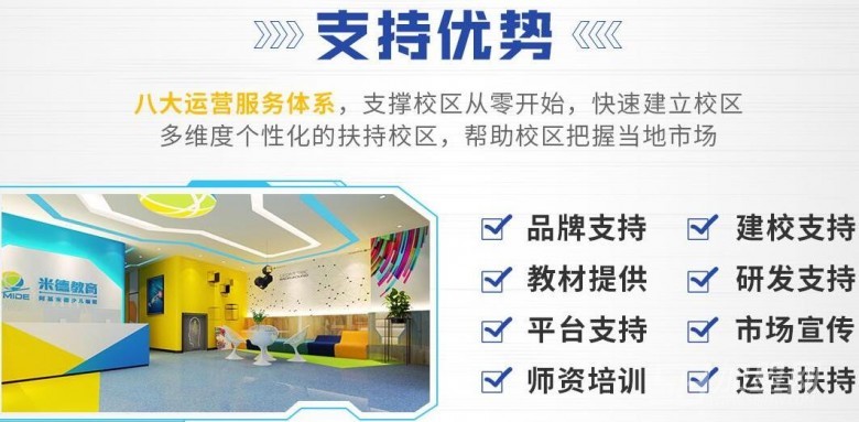 阿基米德青少儿编程加盟