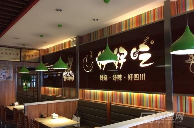 好好吃锅盔坊