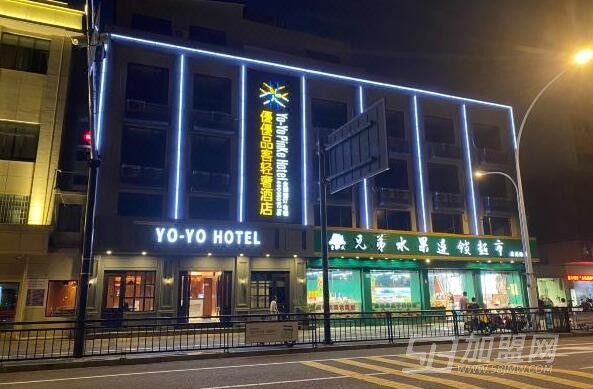 优优品客轻奢酒店