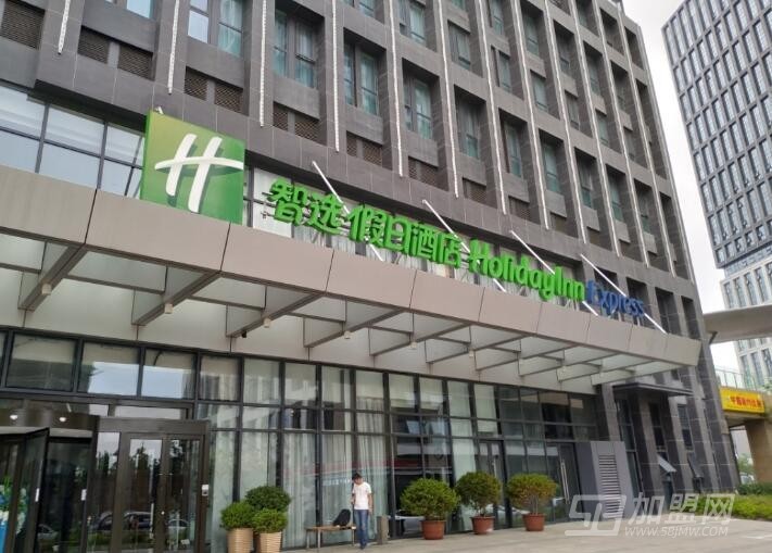 智选假日酒店
