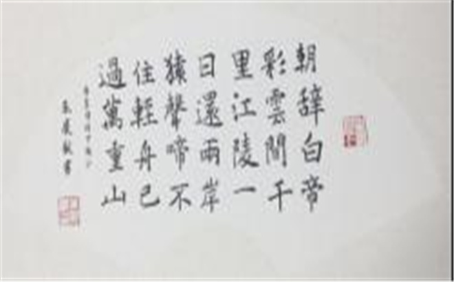 赵汝飞练字