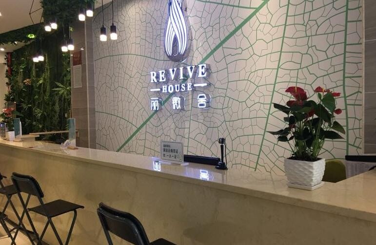 丽微舍酒店