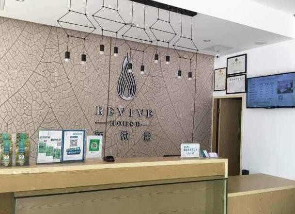 丽微舍酒店