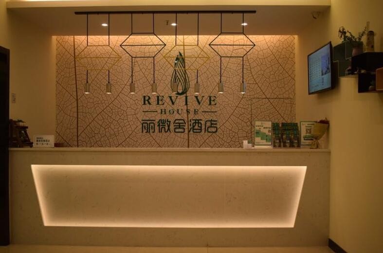 丽微舍酒店
