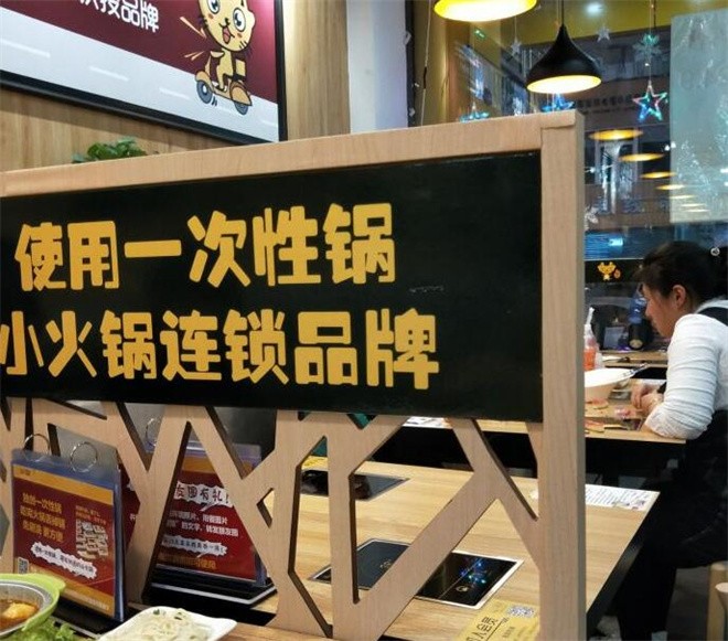 馐馐邻家外送小火锅