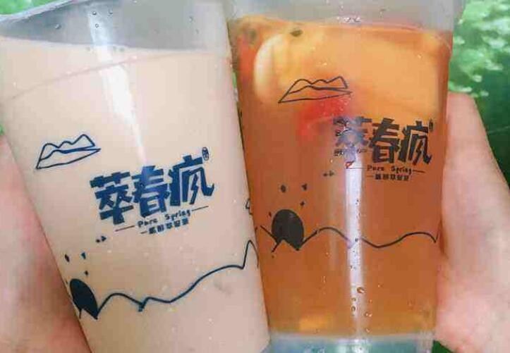 萃春疯奶茶