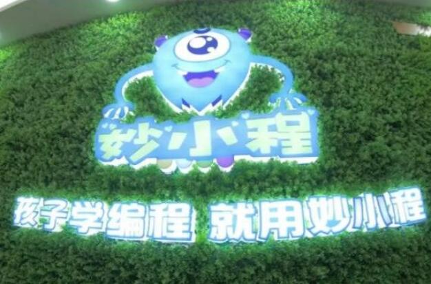 妙小程少儿编程加盟