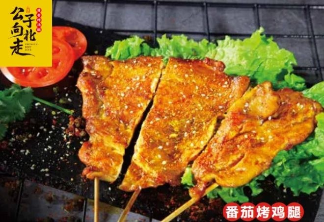 公子向北走薄香烤鸡腿