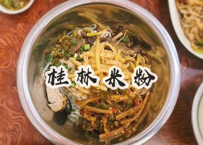 喜合旺桂林米粉