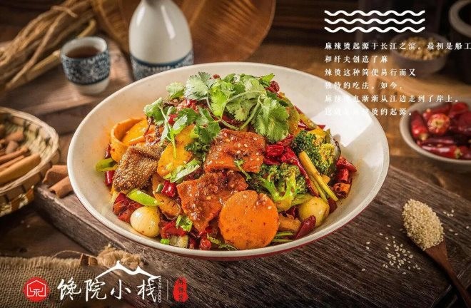 馋院小栈麻辣烫