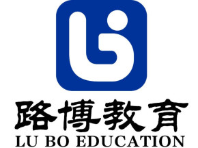 北京路博教育加盟费用是多少？