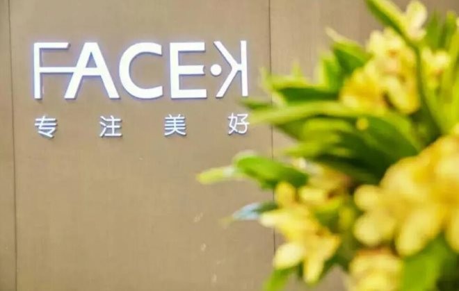 facek皮肤管理