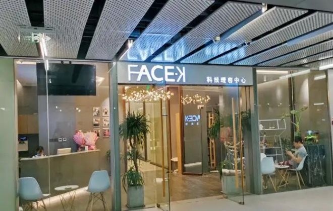 facek皮肤管理