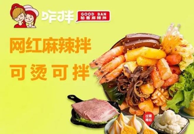 咋拌秘酱麻辣拌