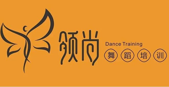 深圳领风尚舞蹈培训