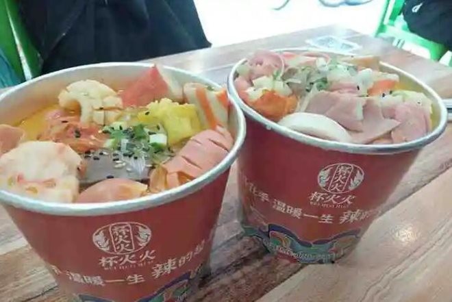 杯火火国潮火锅杯