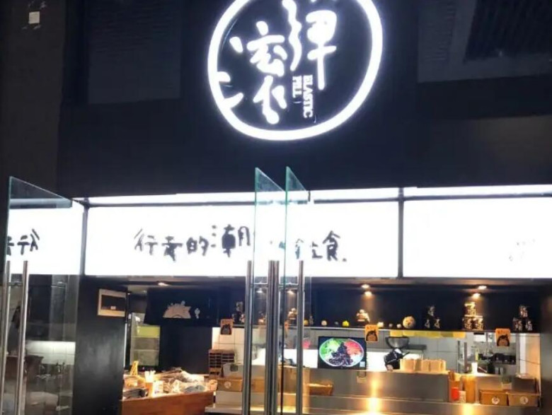 滚弹潮汕轻食加盟