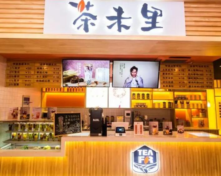 茶未里奶茶加盟