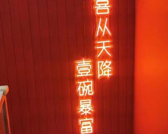 喜客烫捞