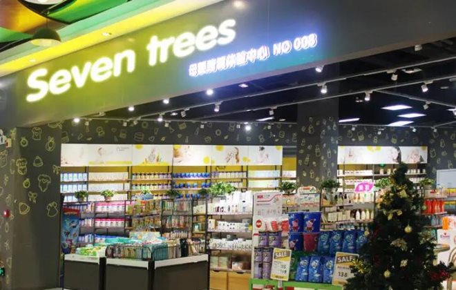 Seven Trees精品母婴店