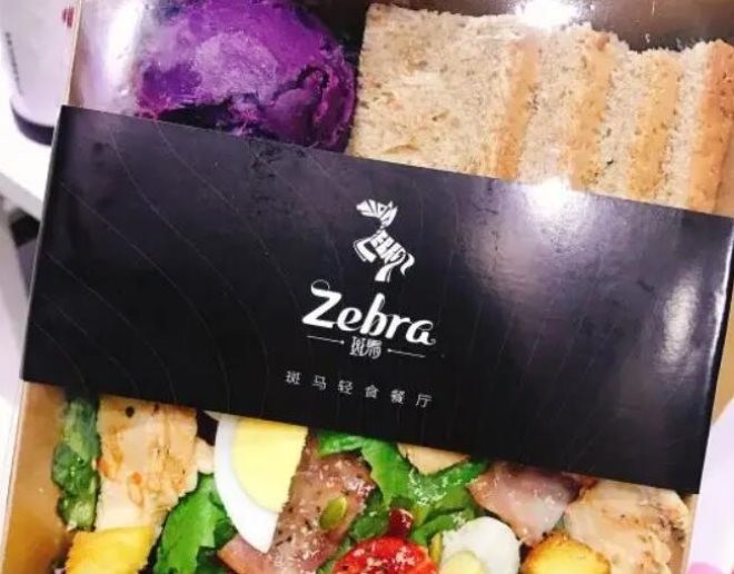 斑马轻食餐厅