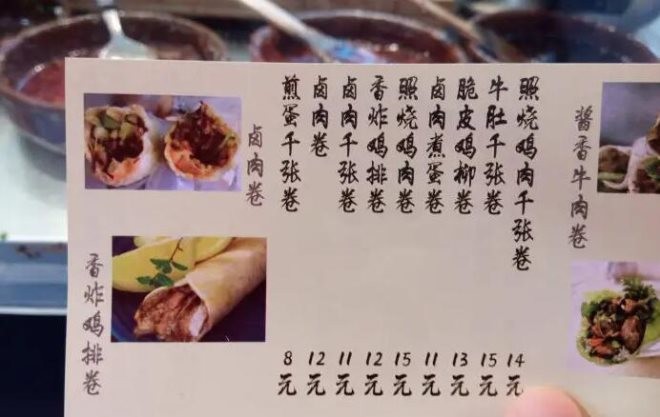 苏三家的卤肉卷