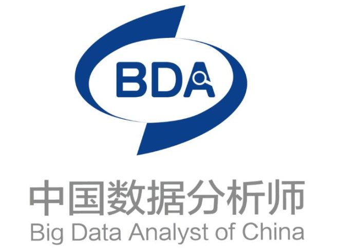 BDA数据分析师