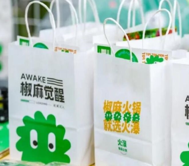 火瀑椒麻火锅
