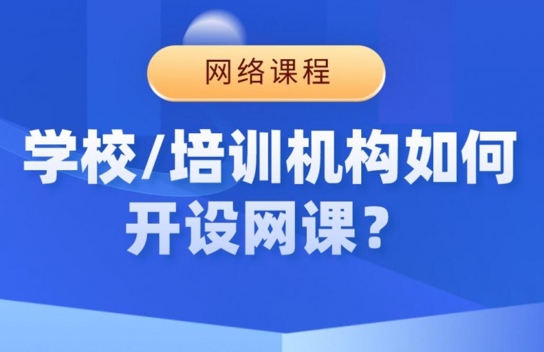 心田花开网校加盟