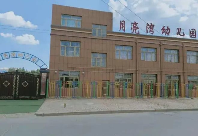 广州月亮湾幼儿园
