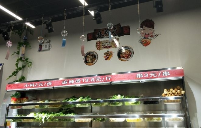 北京黄应才麻辣烫