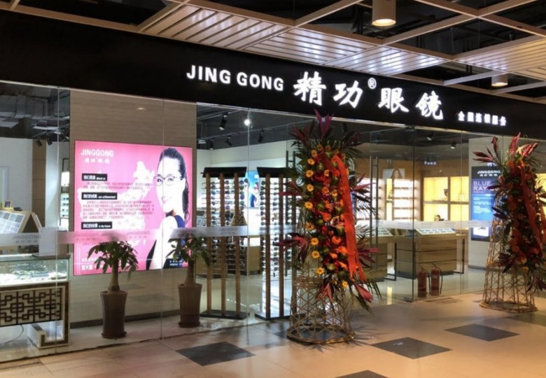 精功眼镜加盟