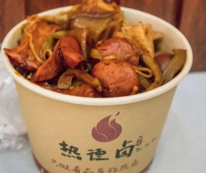重庆热德卤