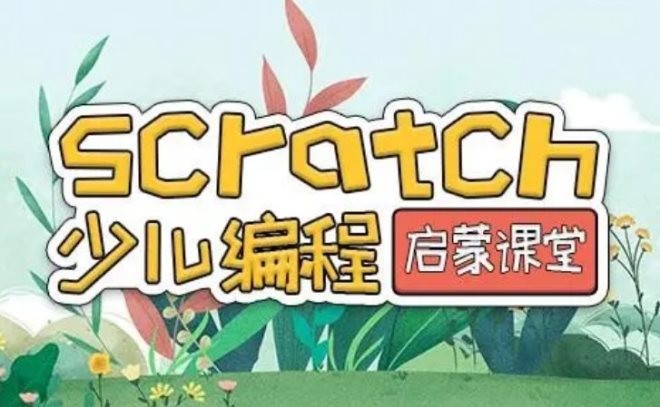 杭州编程营少儿编程