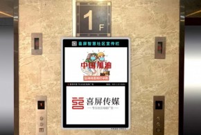 扬帆起航 赢在兔年——喜屏两湖区域服务商启动沟通会