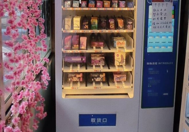 山东伊番街成人用品
