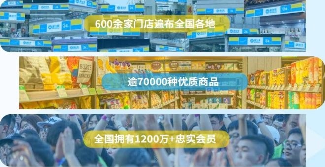 美仕莱便利店