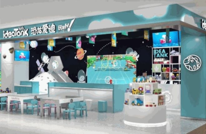 恐龙爱迪儿童乐园