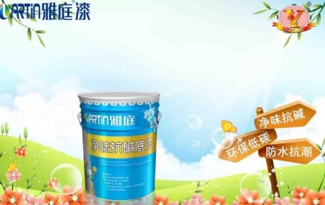 德国雅庭漆